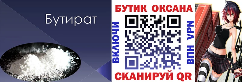 Бутират оксана  дарк нет Telegram  Белёв 