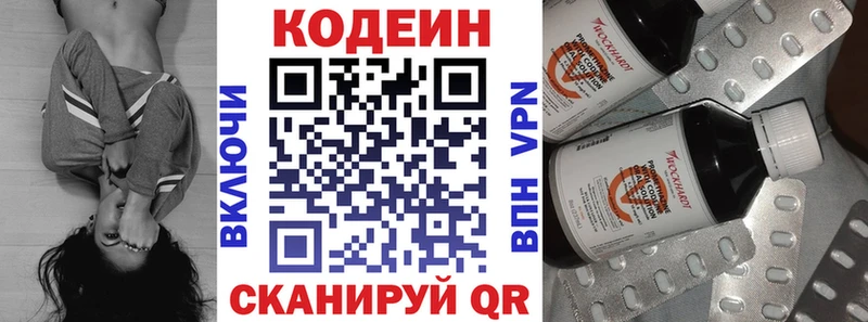 цены   Белёв  Кодеиновый сироп Lean Purple Drank 