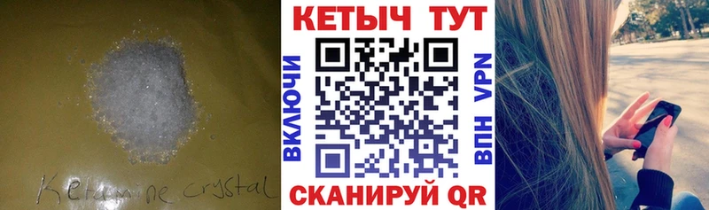 КЕТАМИН ketamine  Белёв 