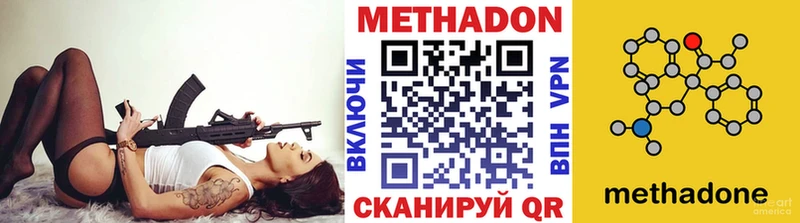 дарнет шоп Белёв МЕТАДОН белоснежный